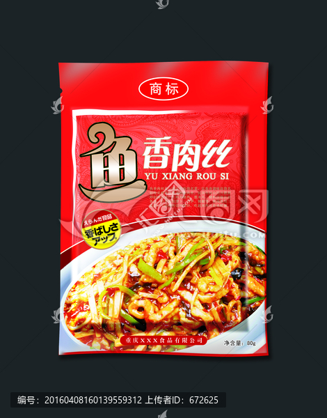 魚香肉絲包裝設(shè)計(jì)平面展開圖