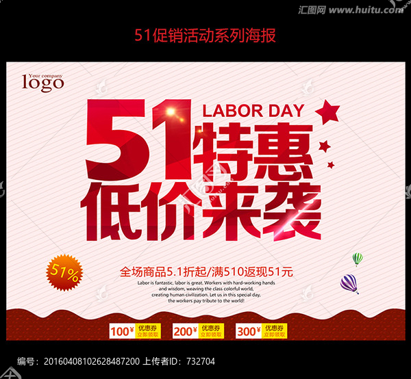51特惠