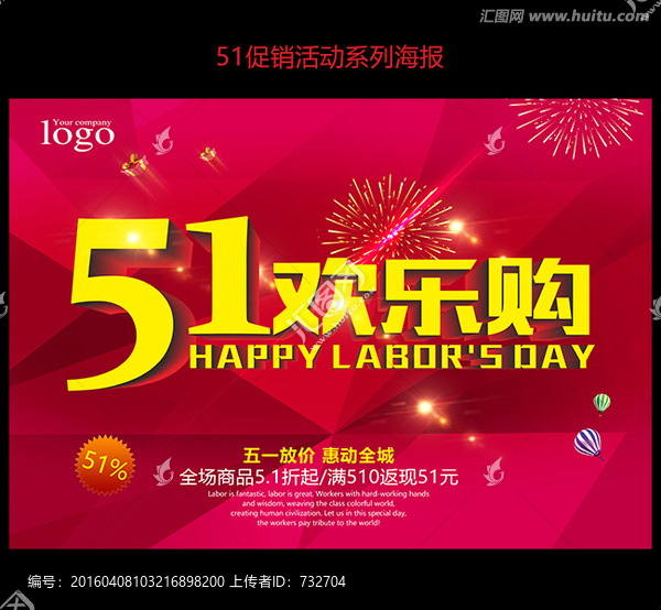 51歡樂(lè)購(gòu)