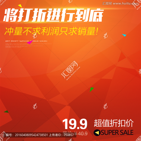 淘寶主圖