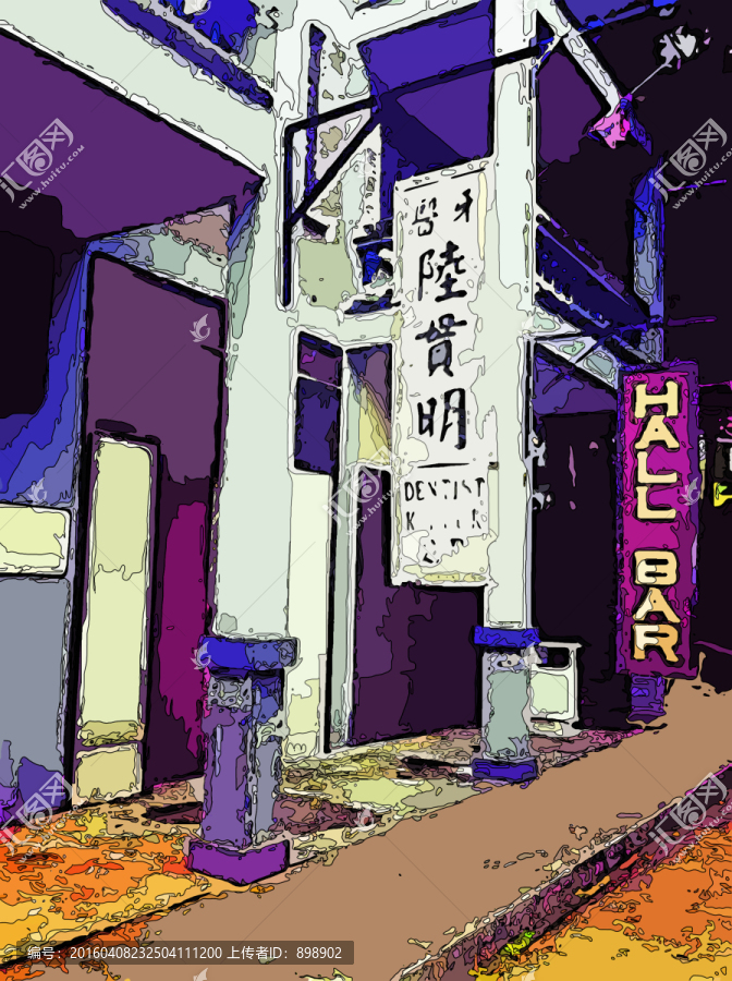 街道