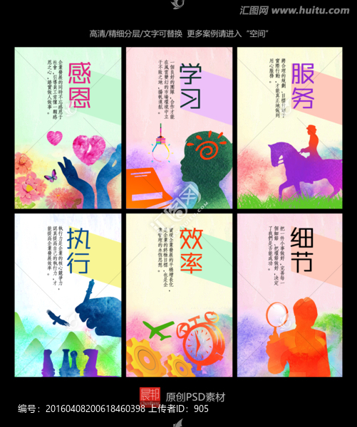 企業(yè)文化