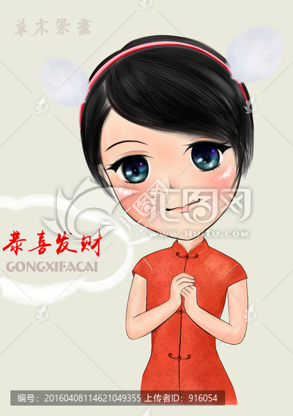手繪美女拜年