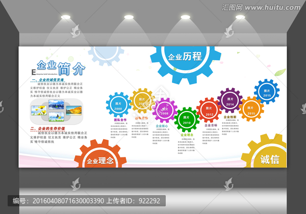 企業(yè)文化