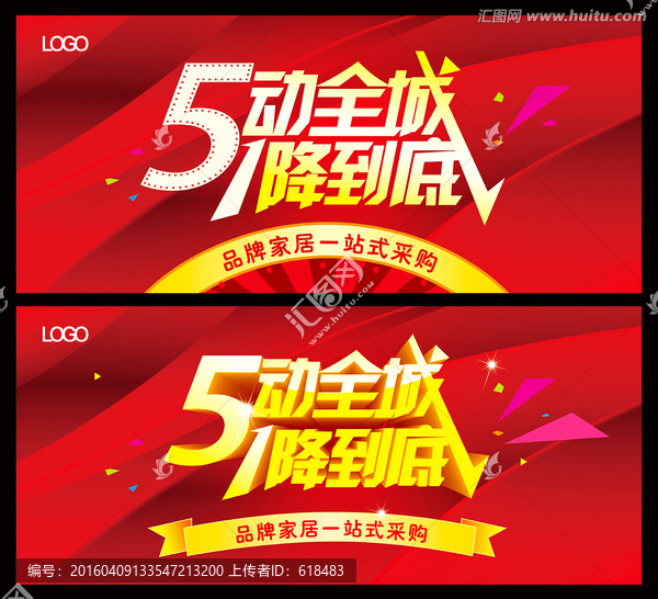 舞動全城