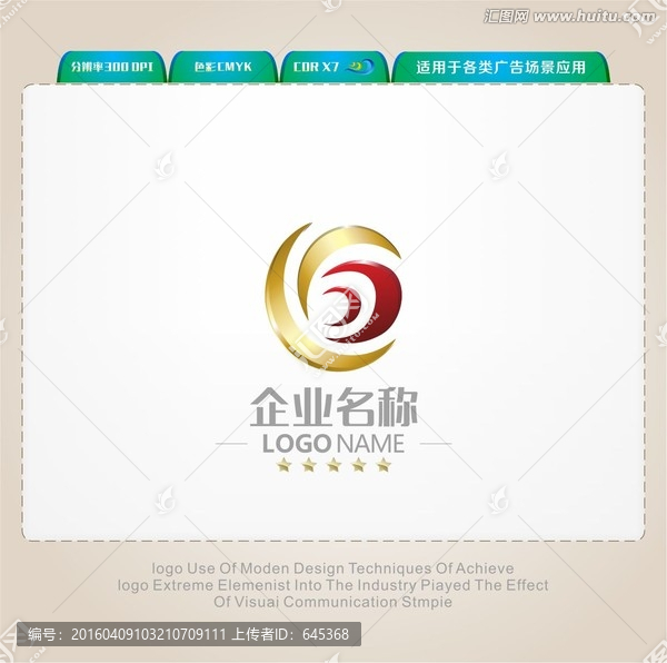 商業(yè)LOGO