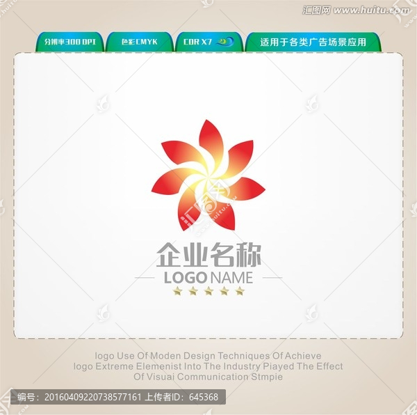 花形LOGO