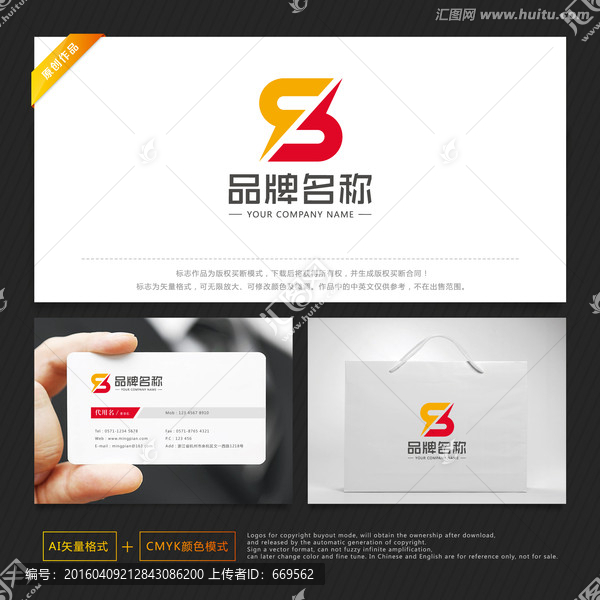 投資標(biāo)志,金融標(biāo)志,字母SR