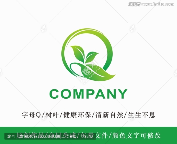 Q字母树叶logo,标志设计