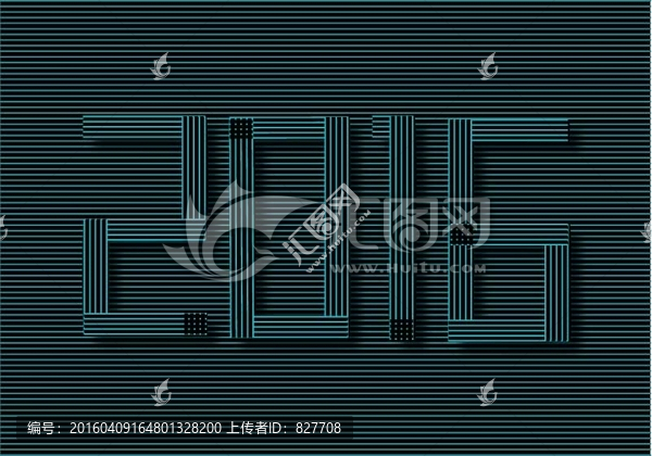 2016年,猴年,字體設(shè)計