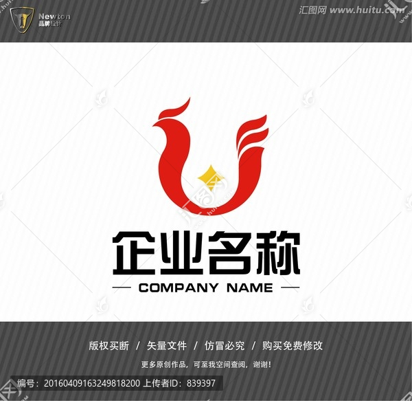 字母U,鳳凰,LOGO