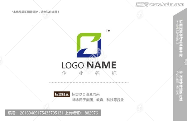logo設(shè)計(jì)