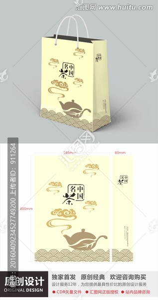 茶葉手提袋,茶禮