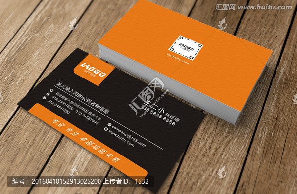 橙色簡潔名片