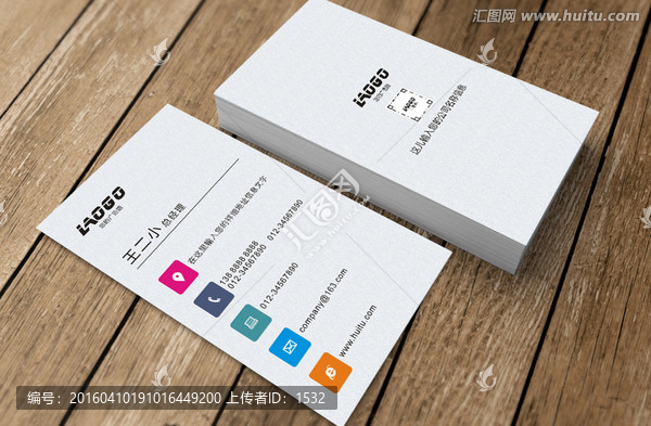 白色創(chuàng)意名片