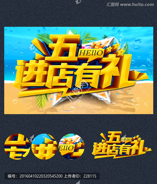 進(jìn)店有禮