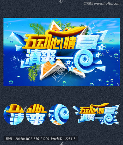 五動心情
