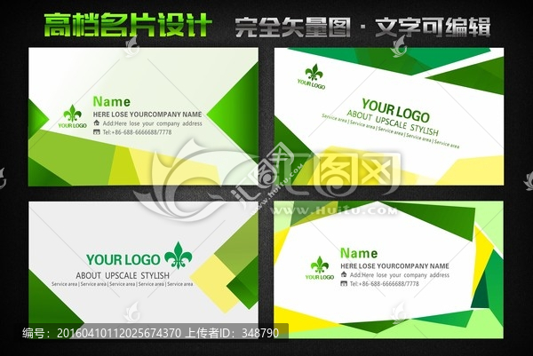 綠色高檔時(shí)尚通用名片