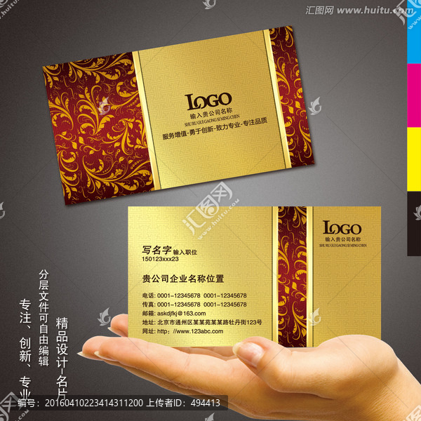 企業(yè)名片