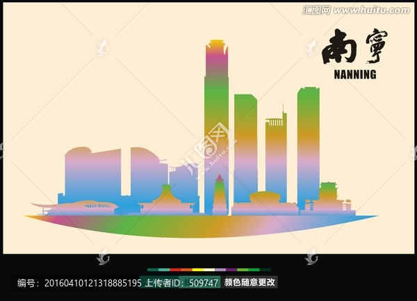 南寧