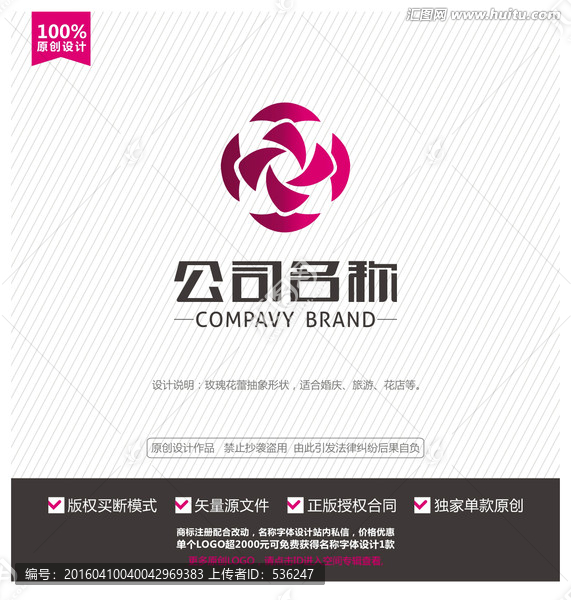 玫瑰花標(biāo)志,L字母logo