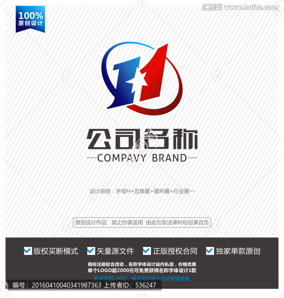 H字母logo標志,數(shù)字1標志