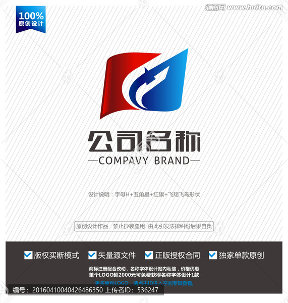 紅旗標(biāo)志,H字母logo標(biāo)志