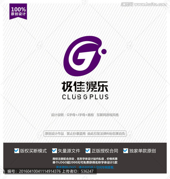 G字母標志,時尚標志設(shè)計