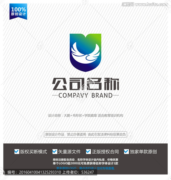 大鵬標(biāo)志,書,教育培訓(xùn)標(biāo)志
