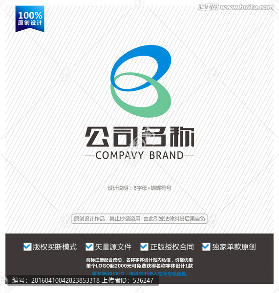 B字母LOGO,標(biāo)志設(shè)計(jì)