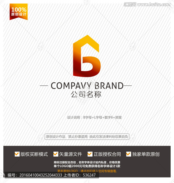 B字母標(biāo)志,B字母LOGO