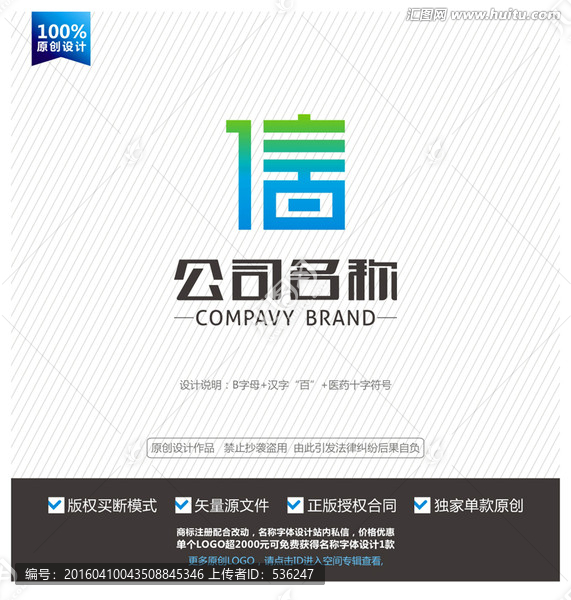 信字標(biāo)志,信字LOGO設(shè)計(jì)