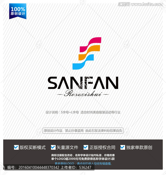LOGO設(shè)計(jì),S字母標(biāo)志