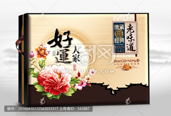 月餅盒