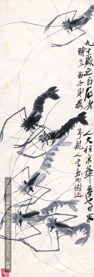 齊白石國畫,（未分層）