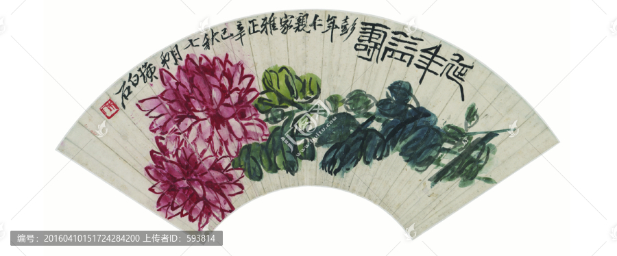 齊白石,國(guó)畫扇面,（未分層）