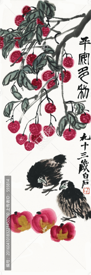 齊白石國畫,（未分層）
