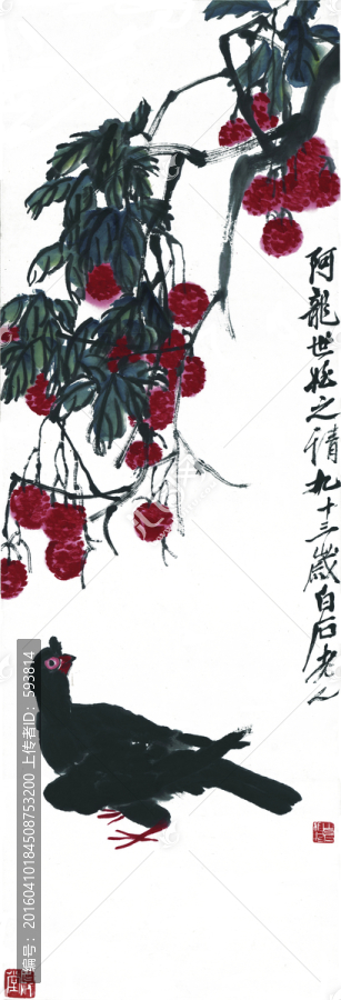 齊白石國畫,（未分層）