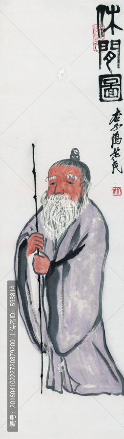 齊白石國畫,（未分層）