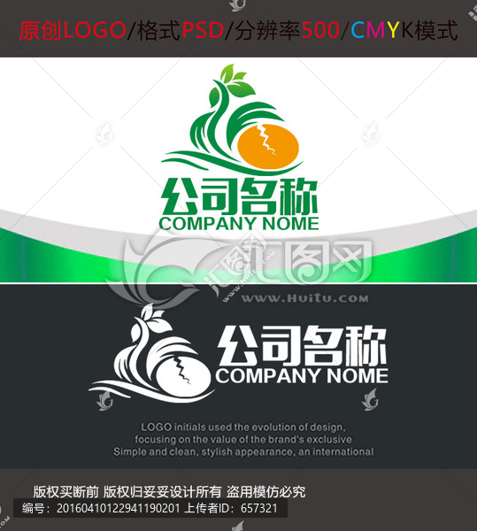 家禽野雞雞蛋LOGO設(shè)計