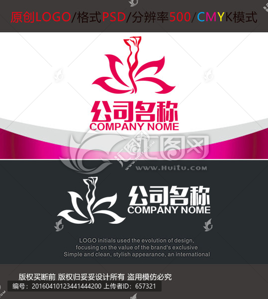 化妝品品牌LOGO設(shè)計(jì)