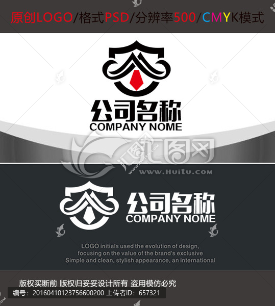 商務(wù)領(lǐng)帶西服logo設(shè)計