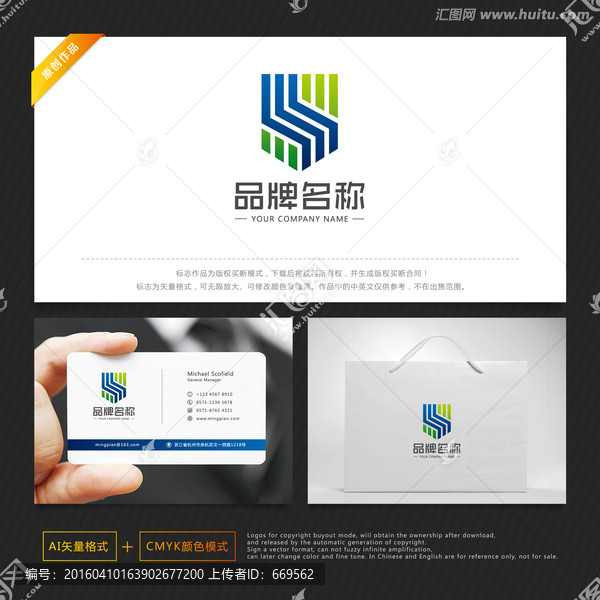 建材標志,建筑標志,標志設計