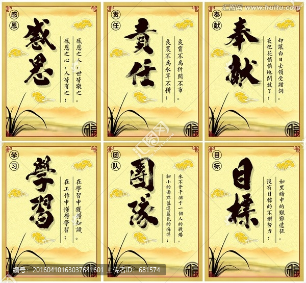中國風企業(yè)文化標語