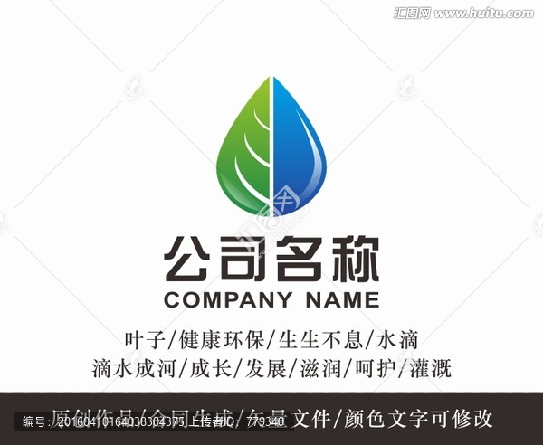 樹葉水滴logo,標志設計