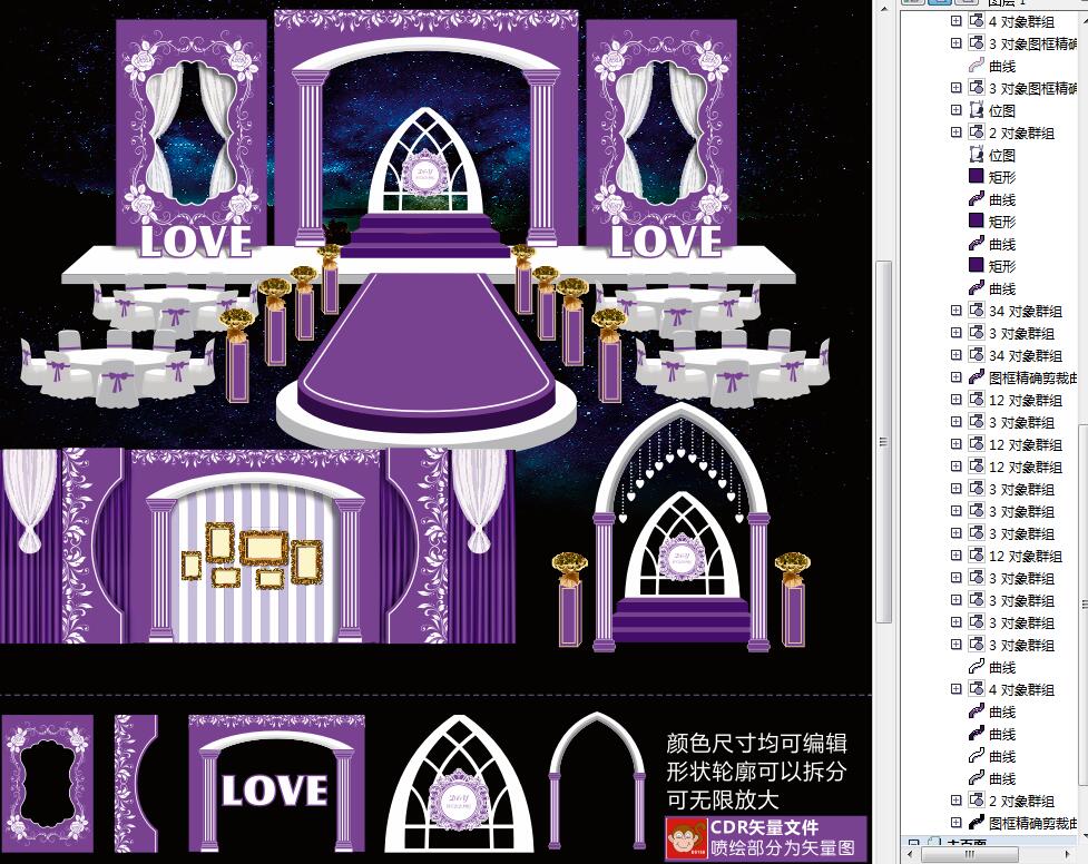 紫色主題婚禮舞臺(tái)