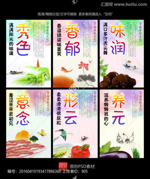 餐飲文化