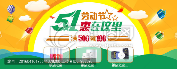 51勞動節(jié)