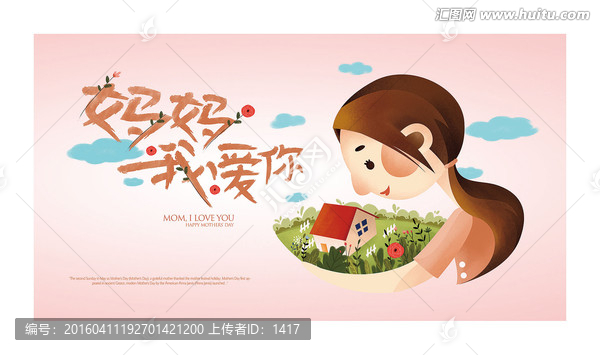 母親節(jié)