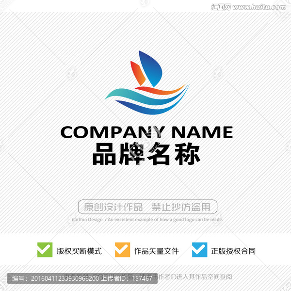 帆船,標(biāo)志設(shè)計(jì),LOGO設(shè)計(jì)